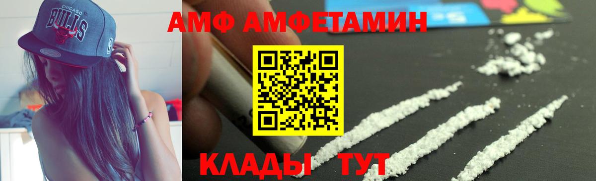 Amphetamine VHQ Гурьевск