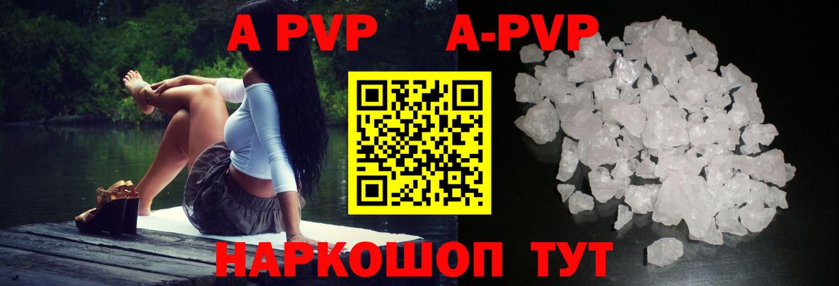 Alpha PVP крисы CK  Вход с VPN  наркота  Гурьевск  Alfa_PVP мука 