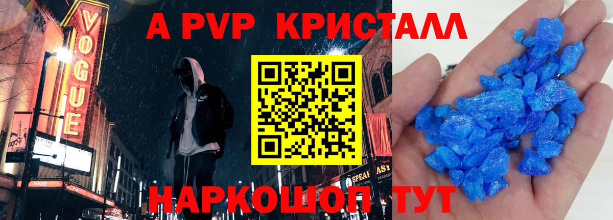 Alfa_PVP СК КРИС Гурьевск