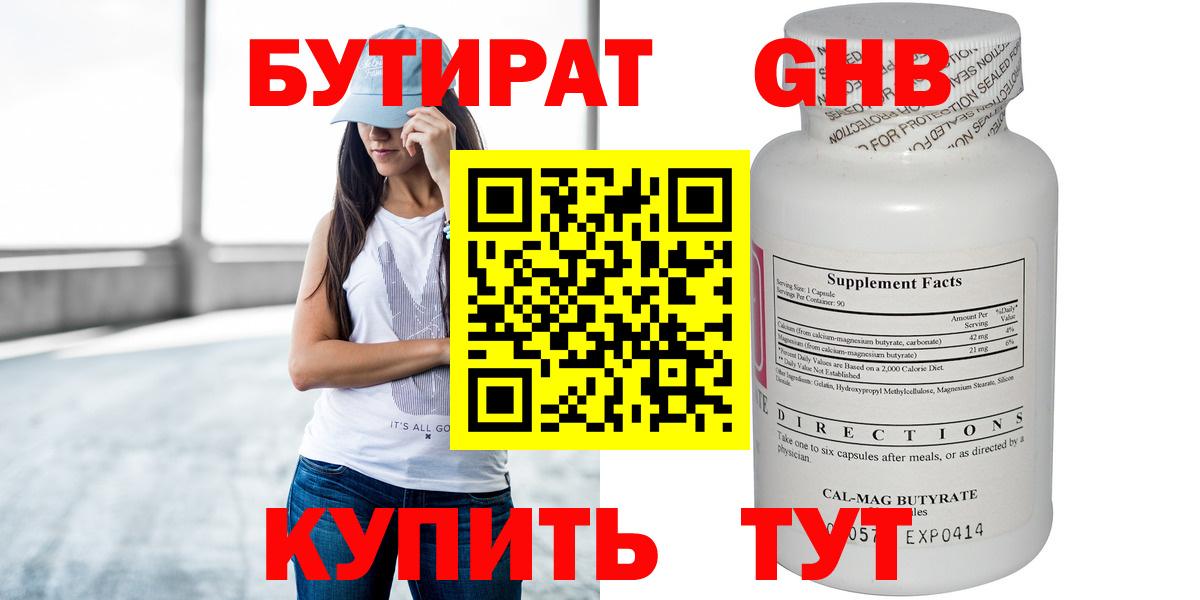 Меф МЯУ МЯУ кристаллы  Гурьевск  Кокаин  Вход с VPN  Каннабис 