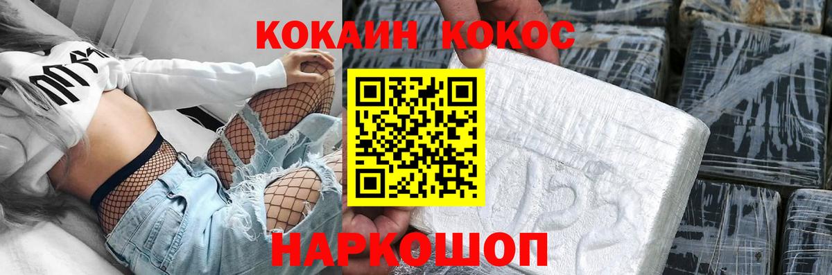 Гурьевск  Кокаин Columbia  Cocaine 97%  Кокаин  Вход с VPN 