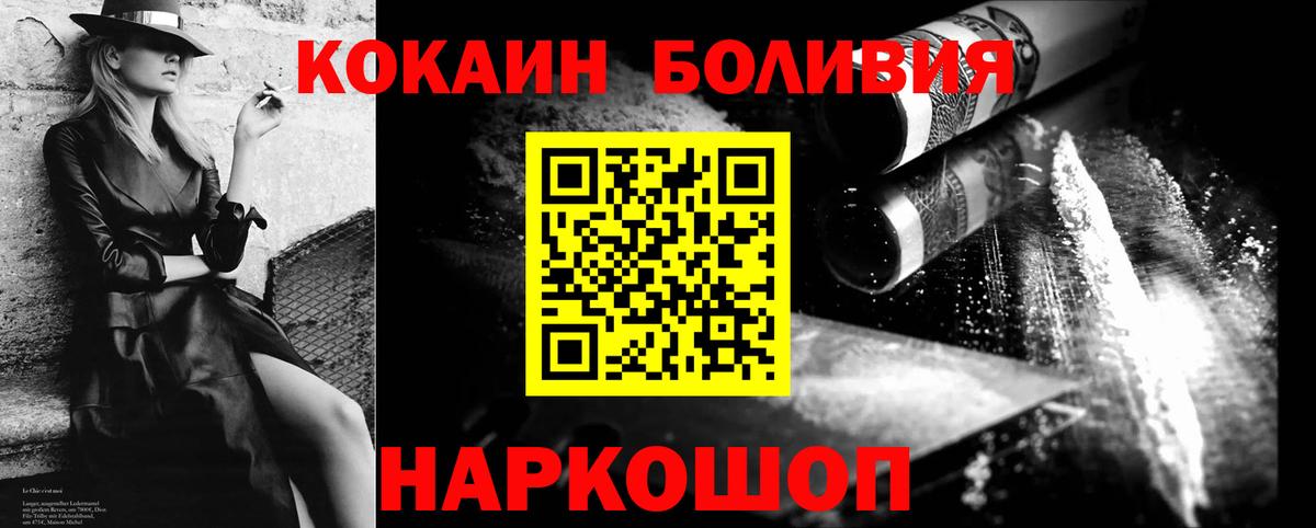 Кокаин Fish Scale Гурьевск