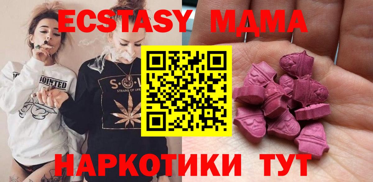 ЭКСТАЗИ диски Гурьевск