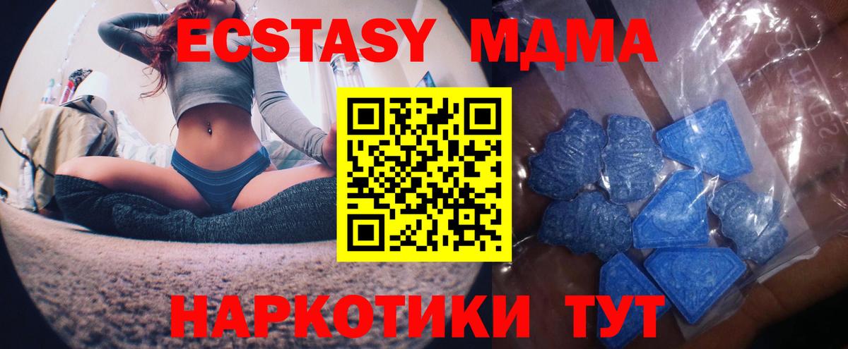 Ecstasy  Экстази XTC  Вход с VPN  Гурьевск 