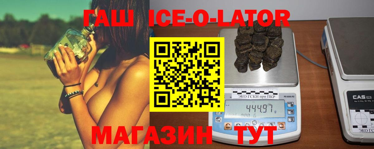 Гашиш хэш Гурьевск