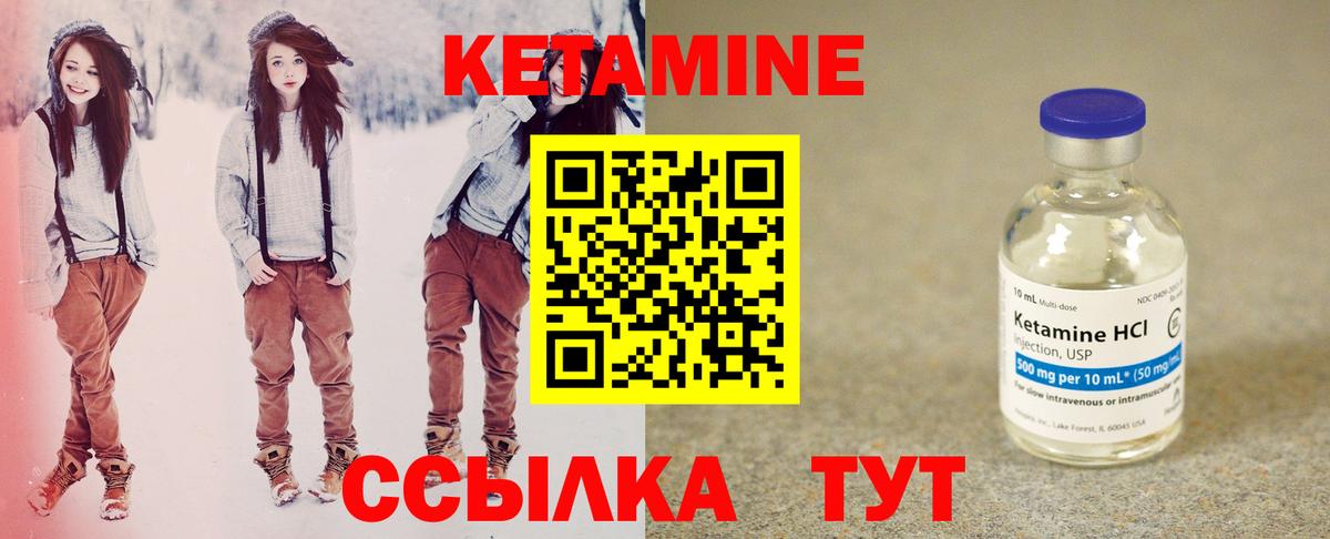Кетамин ketamine  Вход с VPN  darknet Telegram  Гурьевск 