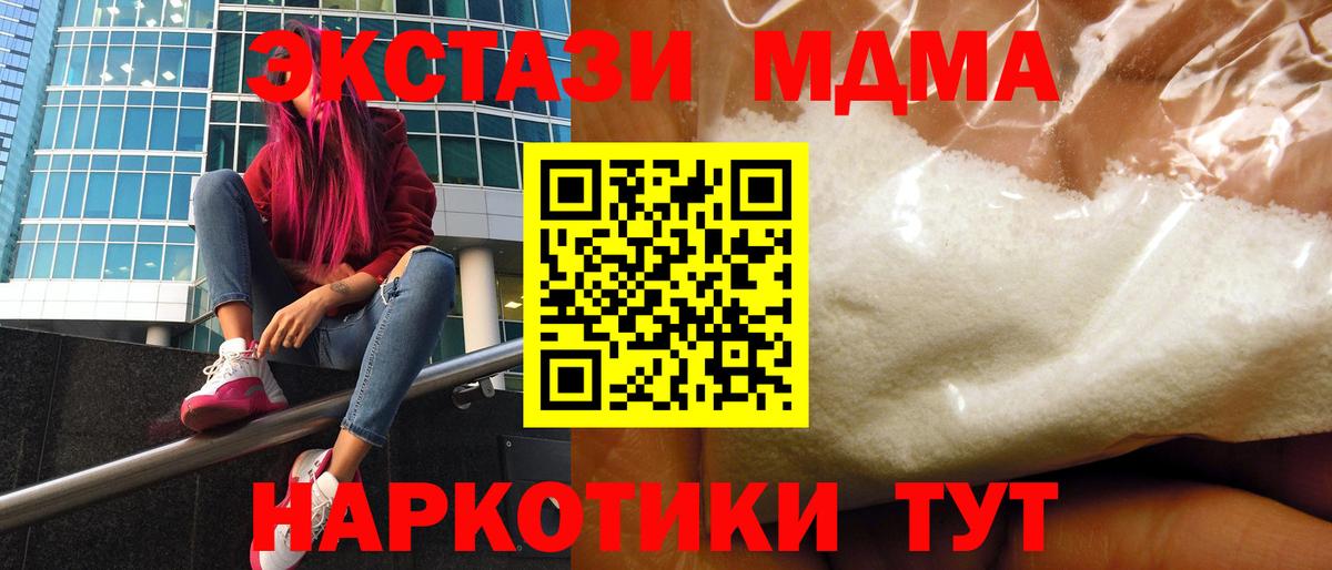 МДМА VHQ  МДМА Molly  Гурьевск  Вход с VPN 