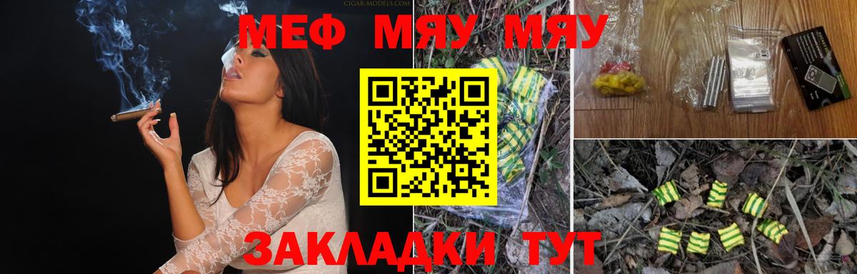 МЕФ  МЯУ-МЯУ VHQ  Меф  Вход с VPN  Гурьевск  Мефедрон мука 