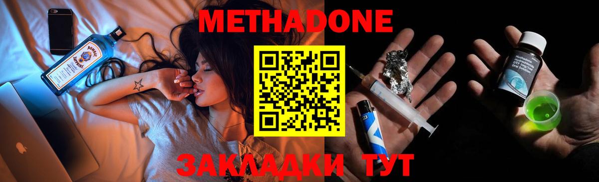 Метадон VHQ Гурьевск
