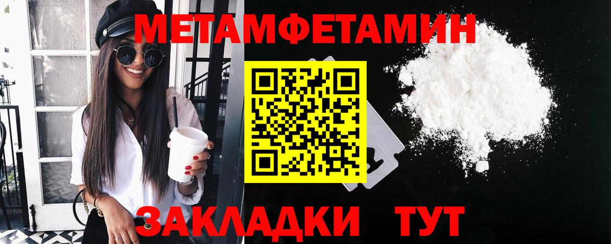 Первитин кристалл  Первитин кристалл  Гурьевск  Вход с VPN 